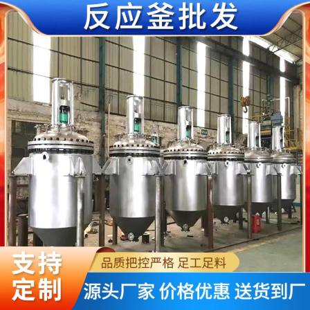The discharge method of the high-temperature and high-pressure thermal coating reaction kettle 50L is the lower discharge manufacturer