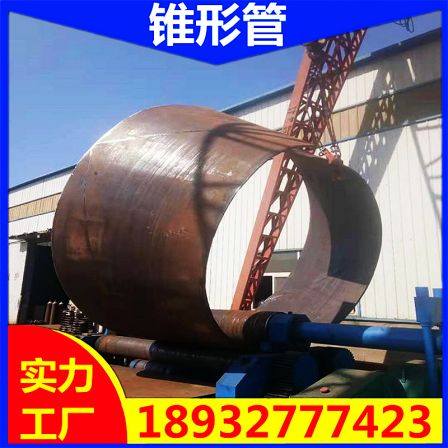 Large diameter conical steel pipe for chimney, thick walled steel plate coil conical pipe for pile foundation
