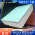 Haosa Metal Insulation Integrated Board sold at the source with B1 grade flame retardant national standard quality