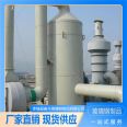 Environmentally friendly fiberglass alkali spray tower boiler denitration brick kiln dust removal application in the chemical industry struggle