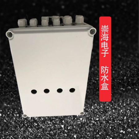 Chonghai Electronics plastic waterproof junction box, open door waterproof box, supports customization
