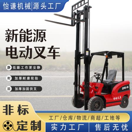 Electric forklift 1 ton 1.5 ton 2 ton 3T pure new energy hydraulic environmental protection stacker Cart can be customized by the manufacturer