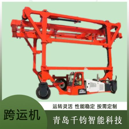 Manufacturer of four-wheel drive container cross carrier lifting and flipping integrated machine for loading and unloading