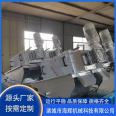 Petrochemical sewage treatment equipment, stainless steel spiral sludge dewatering machine, municipal sewage treatment facilities