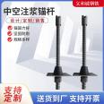 Tunnel pipe hollow grouting 25mm slope anchor rod national standard iron standard combination hollow anchor spot