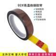 Gold tape 3M 92 # polyimide film Gold finger high-temperature resistant 200 ℃ circuit board masking adhesive