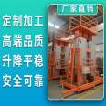 Commercial elevator double column aluminum alloy lifting platform elevator electric lifting platform