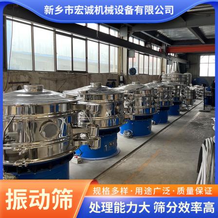 Ultrasonic vibration screening machine, rotary vibration screening, circular vibration screening, Hongcheng Machinery can be purchased as needed