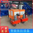 Large tonnage jack fully automatic intelligent tensioning equipment intelligent tensioning box system