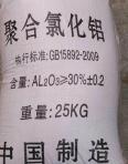 Industrial grade polyaluminum chloride Al2O3 domestic sewage filtration treatment flocculation precipitation pac