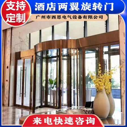 Two wing Revolving door tempered glass hotel mall revolving Automatic door with various sizes high-end customized Sean manufacturer