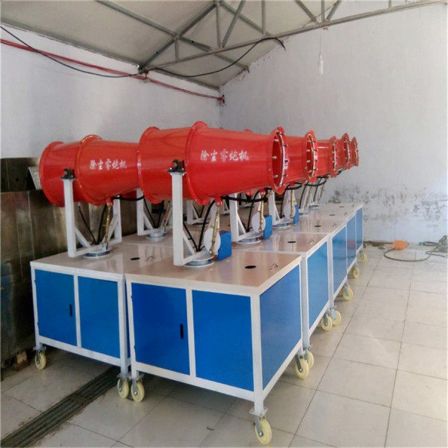 Dandong site dedusting spray machine Liaoning Dandong 100 meter full-automatic fog gun