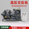 High pressure air compressor booster charging pump 30kg 40/60/80kg 1 cubic 2/3/4/5/6/7m?