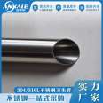 Yongsui Pipe Industry Brand 304 Sanitary Grade Stainless Steel Pipe Bright Surface Stainless Steel Sanitary Pipe Source Factory Price