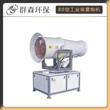 Environmental Protection Dust and Mist Removal Gun Factory Coal Shed Sanitation Dust Removal Gun with Long Range and Ultra Fine Mist Fast Dust and Mist Reduction Gun