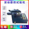 New standard MGL6 rolling wear tester Determination of surface wear resistance of Engineered wood GB17657 Rambo 704