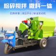 Cattle Farm Feeding Three Wheel Spreader Cattle Mixing Self propelled Feeding Truck Silage Grass Spreader