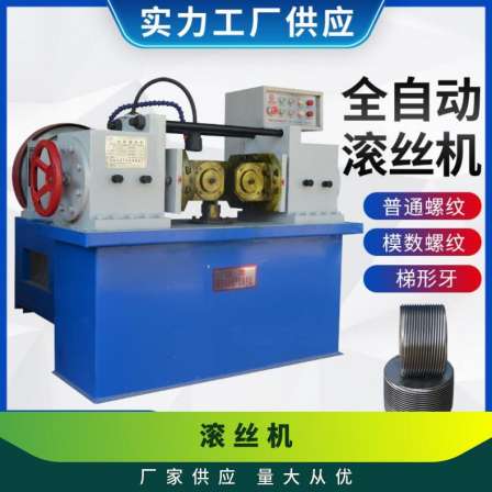 Jiangshun CNC hydraulic reinforcement anchor bolt rolling machine wall threading screw screw machine
