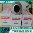 Steel Factory Hedeke Hydraulic Oil 0660D003BN3HC 0660D005BN3HC Return Oil Filter Element