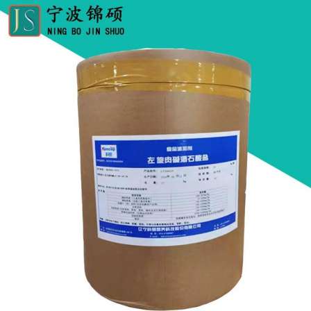 Jinshuo Food Grade L-Carnitine Tartrate Nutrient Fortifier Can Provide Samples