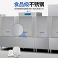 Lechuang Commercial Dishwasher, Canteen, Fully Automatic Channel Type Dishwasher, Long Dragon Type, Double Cylinder, Double Spray, and Drying Belt