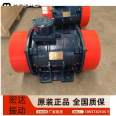 BZD5-2 explosion-proof vibration motor YBZU-5-2 three-phase Hongda industrial explosion-proof motor manufacturer in stock