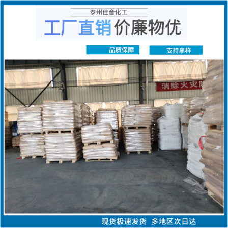 Jiayin Chemical Whale Stearate Alcohol Polyoxyethylene Ether-30 Whale Stearate Alcohol Ether A-30 CAS 68439-49-6