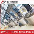 Tongguang Intelligent Paint Production Line Chemical Latex Paint Industrial Paint Furniture Paint Automation Complete Equipment Customizable