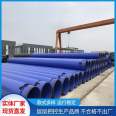 Lei Yu Liang Plastic Coated Steel Pipe Industrial Grade Inner and Outer Plastic Coated Seamless Waterproof Composite Pipe for Municipal Fire Water Supply