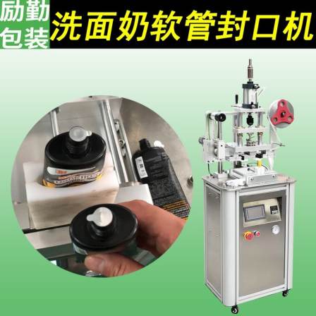 Facial milk hose sealing machine Hand cream soft bottle hot sealing machine Toothpaste aluminum foil sealing machine Diligent packaging