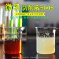 Cast iron microemulsion Cutting fluid has good rust resistance and hard water resistance, which can be used for copper and aluminum processing of medium and low carbon steel