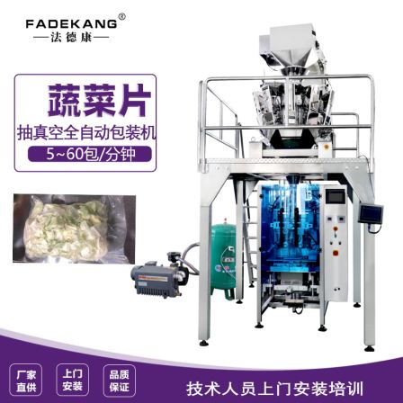 Full automatic vacuum vertical packaging machine for Napa cabbage, cabbage, shredded potatoes, small melon slices, beans in bags