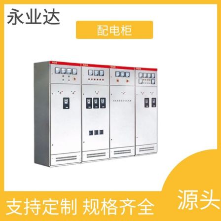 High and low voltage distribution cabinets, capacitor compensation cabinets, cable branch boxes, complete equipment, Yongyeda