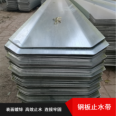 Huiye Metal Waterstop Steel Plate Arc-shaped Steel Plate Ordinary Blackboard National Standard Galvanized Steel Plate Waterstop Manufacturer