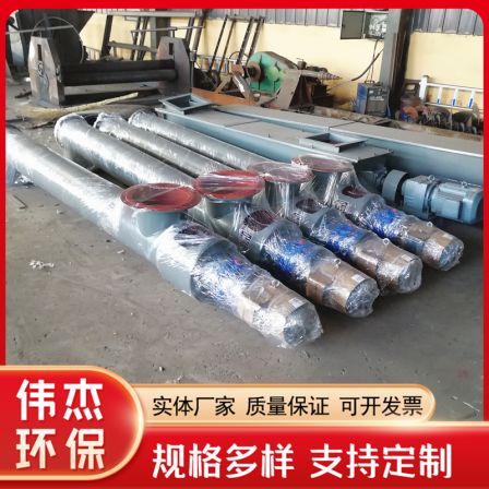 Weijie Environmental Protection Spot LSY Screw Conveyor LS with Shaft Loading Machine U-shaped Twisted Dragon Conveyor Equipment Customization