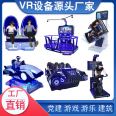 Large VR sports car science popularization, party building, fire safety complete set, manufacturer's game console, amusement equipment, 9d experience hall