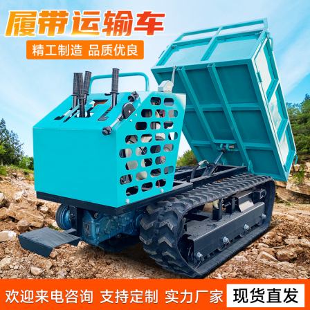 1 ton small tracked transport vehicle, multifunctional tracked tractor, self dumping mini tipper truck, produced by Beijun
