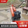 BW60-8 single cylinder grouting pump, mortar, cement slurry grouting machine, high-pressure and durable