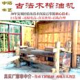 Training on Traditional Oil Extraction Technology of Ancient Oil Extraction Machine Wooden Whole Wood Wedge Press, Stir frying, Grinding, Steaming and Pressing Complete Equipment