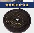 Water swelling sealing strip 20 * 4mm construction joint PN BW rubber strip for building concrete