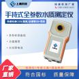 Shangqing Technology SQ-SCH36 handheld full parameter water quality analyzer water quality detector