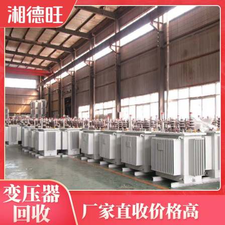 Professional recycling of box type transformers and power equipment, high bid for purchasing Xiangdewang materials