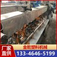 Used 75B twin screw granulator, extrusion granulator, stable performance, gold dry plastic machinery