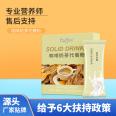 Meal replacement milkshake, oem coffee, milk tea, nutritional powder, ketone generating coffee, solid beverage, full stomach meal replacement powder, and processing