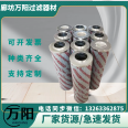 Steel Factory Hedeke Hydraulic Oil 0660D003BN3HC 0660D005BN3HC Return Oil Filter Element