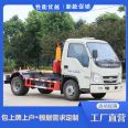 Foton Small Card Star Hook Arm Garbage truck Saves Manpower Without Intermediary