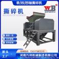 Yak shredder, dead quail shredder, 1000 urban garbage dual axis crusher