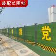 Construction site construction color steel fence, municipal road safety isolation fence, outdoor building color steel tile baffle