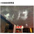 Outdoor roof spray cooling spray cooling plant roof pavilion cooling