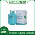 Domestic Juhua brand imported Kemu brand R404A refrigerant 9.5KG/bottle of high-temperature refrigerant